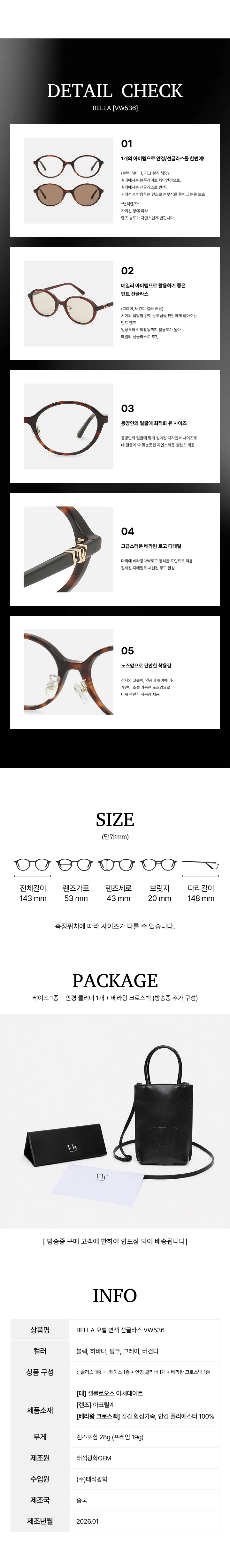 베라왕_VW536 웹기술서4(사은품포함)